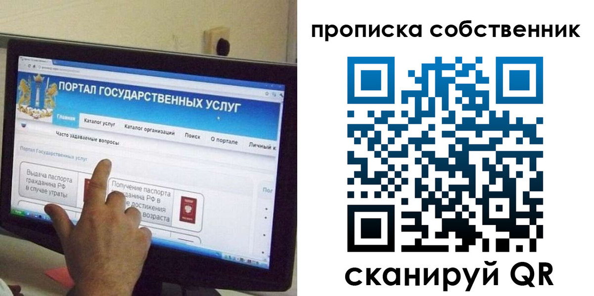 прописка законно в Таганроге