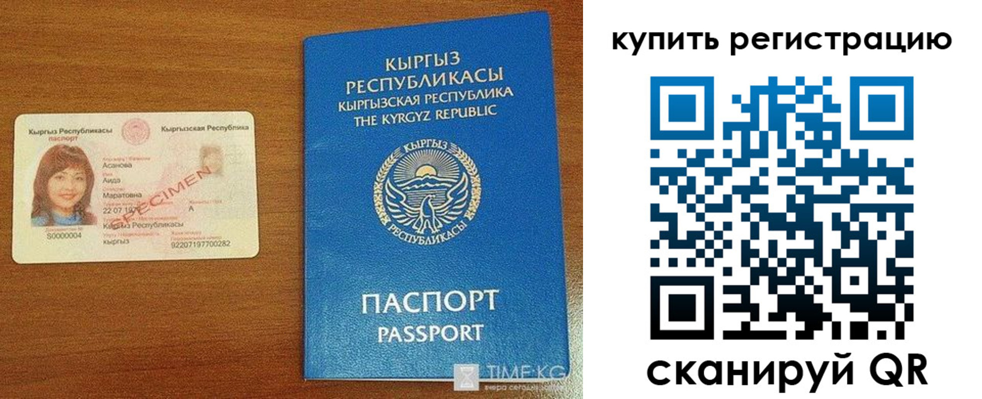 прописка в Таганроге