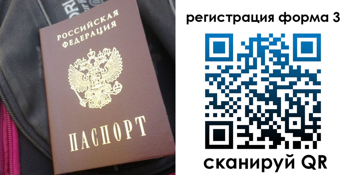 прописка паспорт в Таганроге