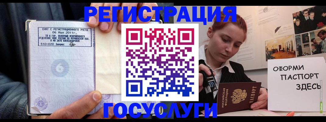временная регистрация в Таганроге
