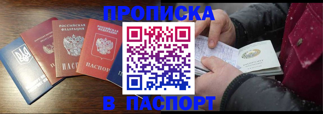 временная регистрация в Таганроге