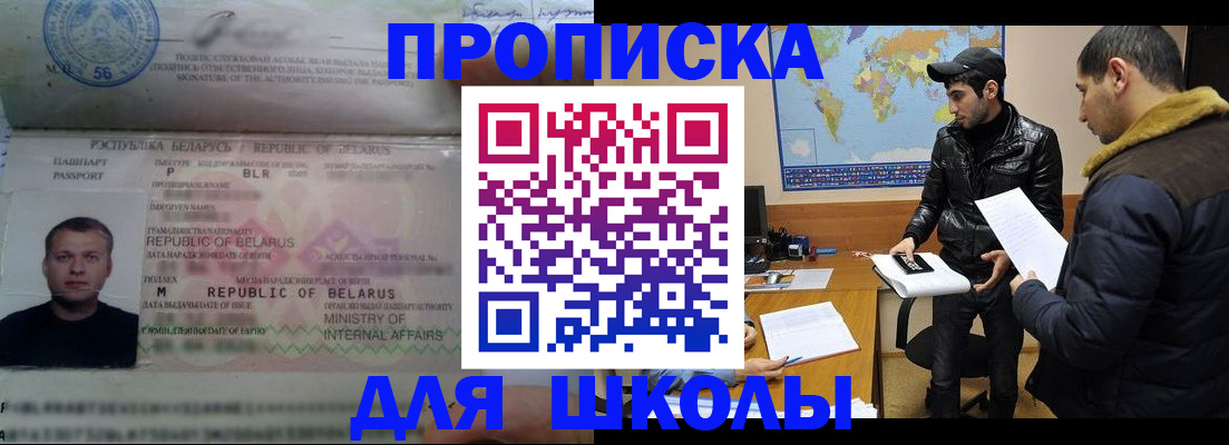 прописка штамп в Таганроге