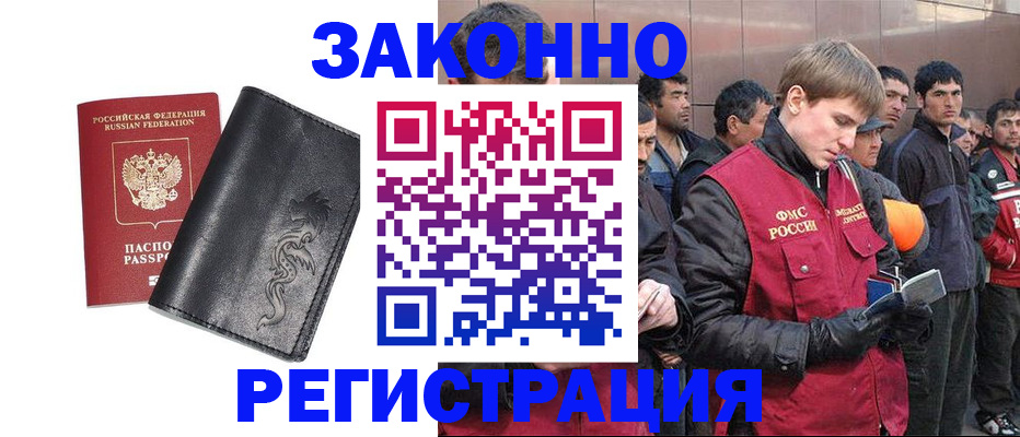 временная регистрация в Таганроге