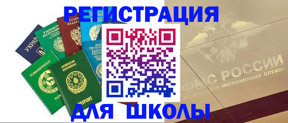 прописка штамп в Таганроге