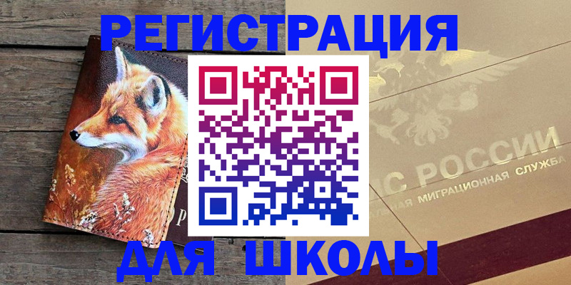 временная регистрация 2025 в Таганроге