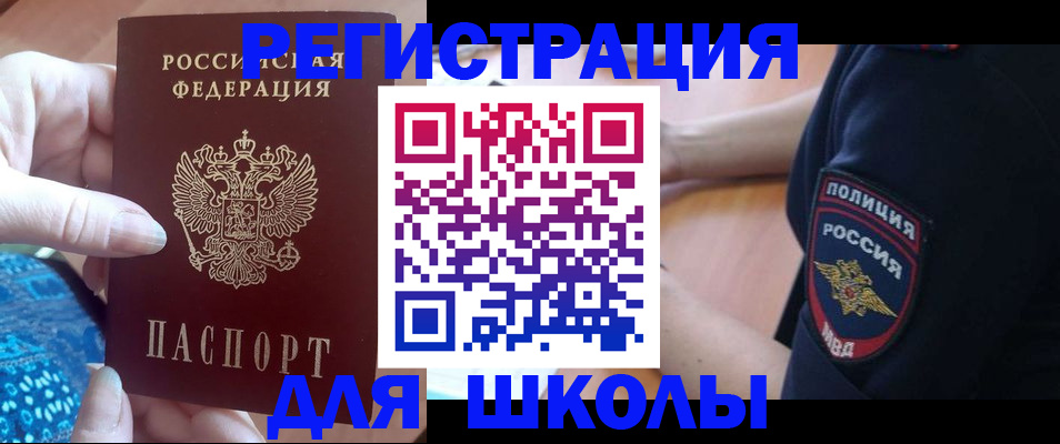 прописка поиск в Таганроге