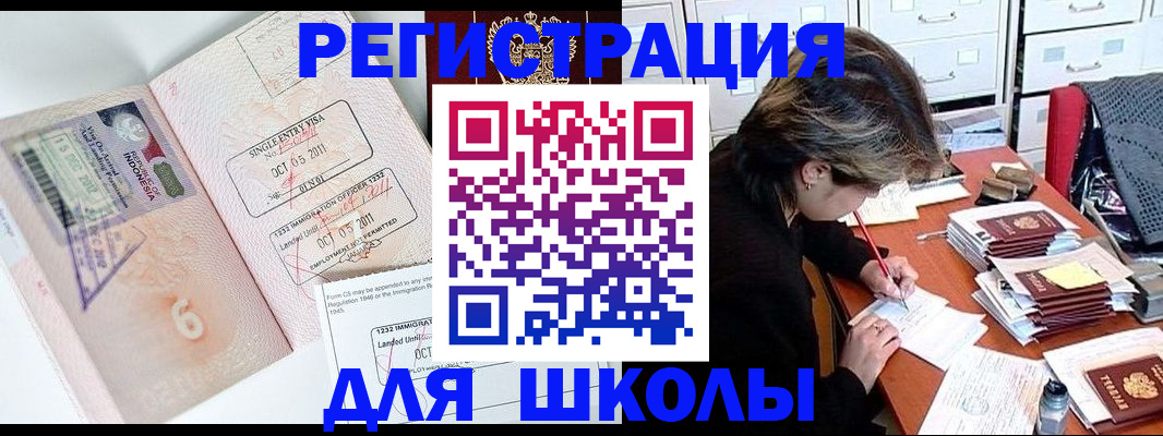 прописка штамп в Таганроге
