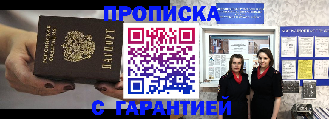 временная регистрация купить в Таганроге